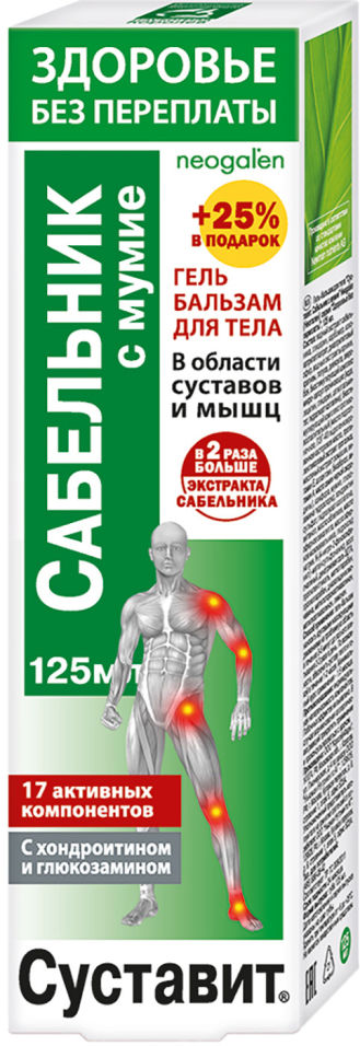 Гель-бальзам для тела Здоровье без переплаты Суставит Сабельник и мумие 125мл