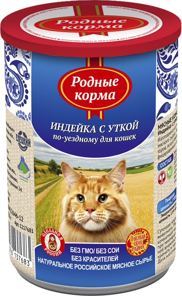 Корм для кошек Родные корма Индейка с уткой по-уездному 410г Корм для кошек Родные корма Индейка с уткой по-уездному 410г