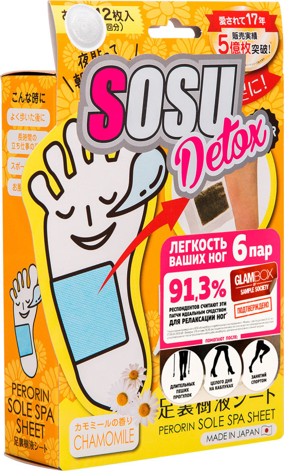 Патчи для ног SOSU Detox с ароматом ромашки 6 пар