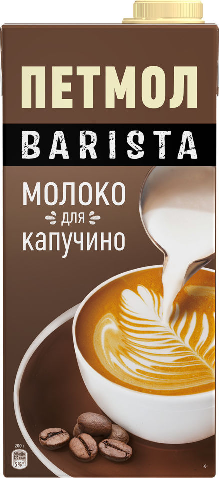 Молоко Петмол для Капучино ультрапастеризованное 3.2% 950мл