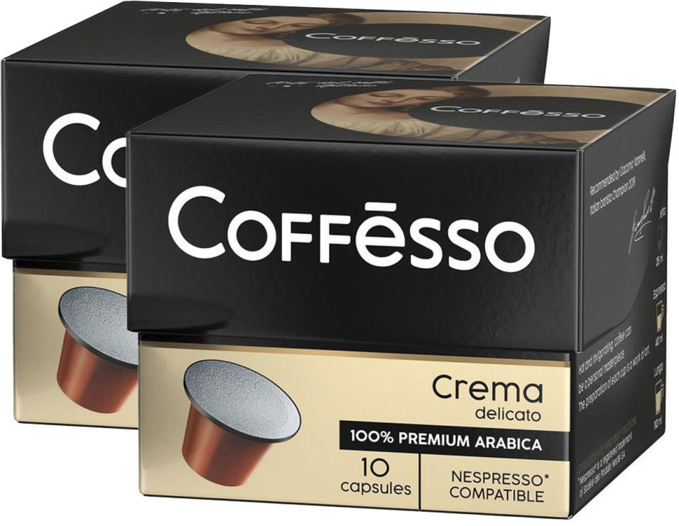Кофе в капсулах Coffesso Crema Delicato 10шт (упаковка 2 шт.)