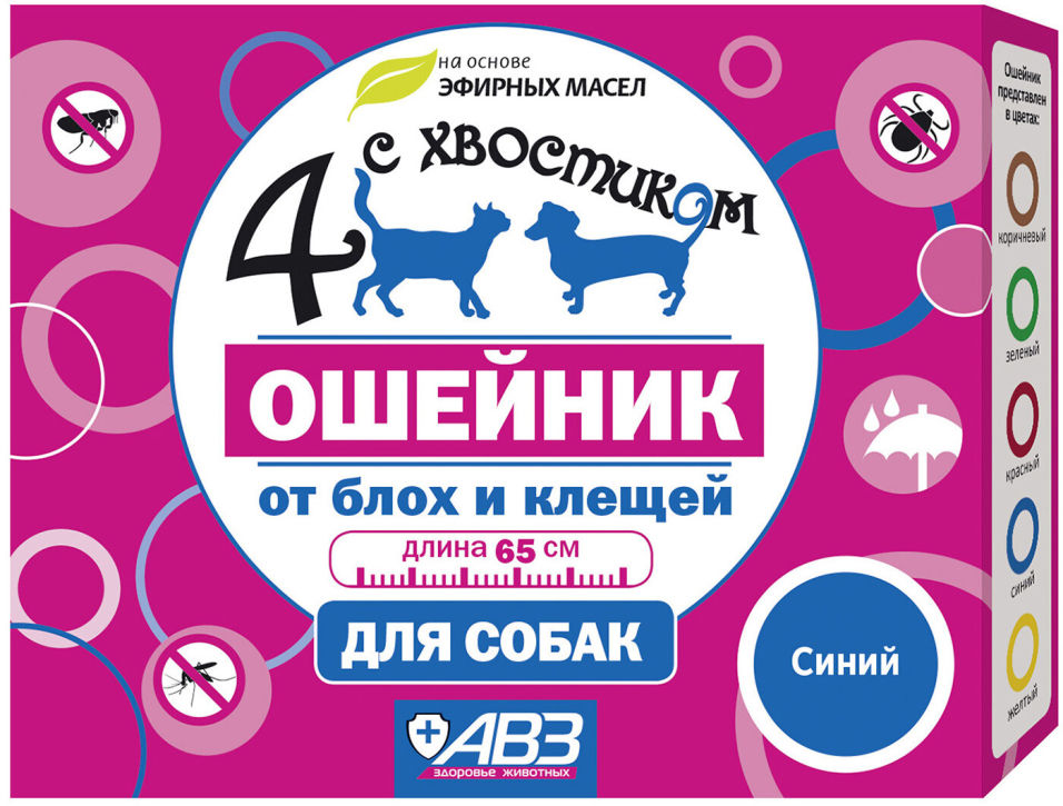Ошейник для собак 4 с хвостиком от блох и клещей синий 65см Ошейник для собак 4 с хвостиком от блох и клещей синий 65см