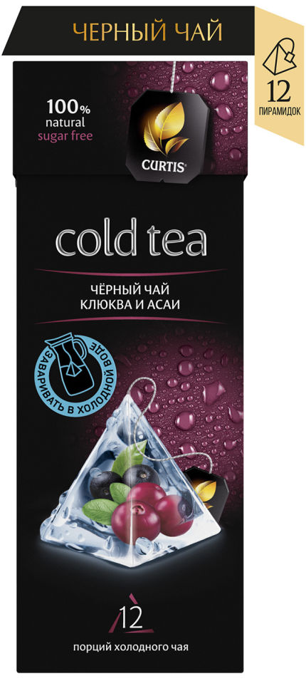 Чай черный Curtis Cold tea Клюква и Асаи 12 пак