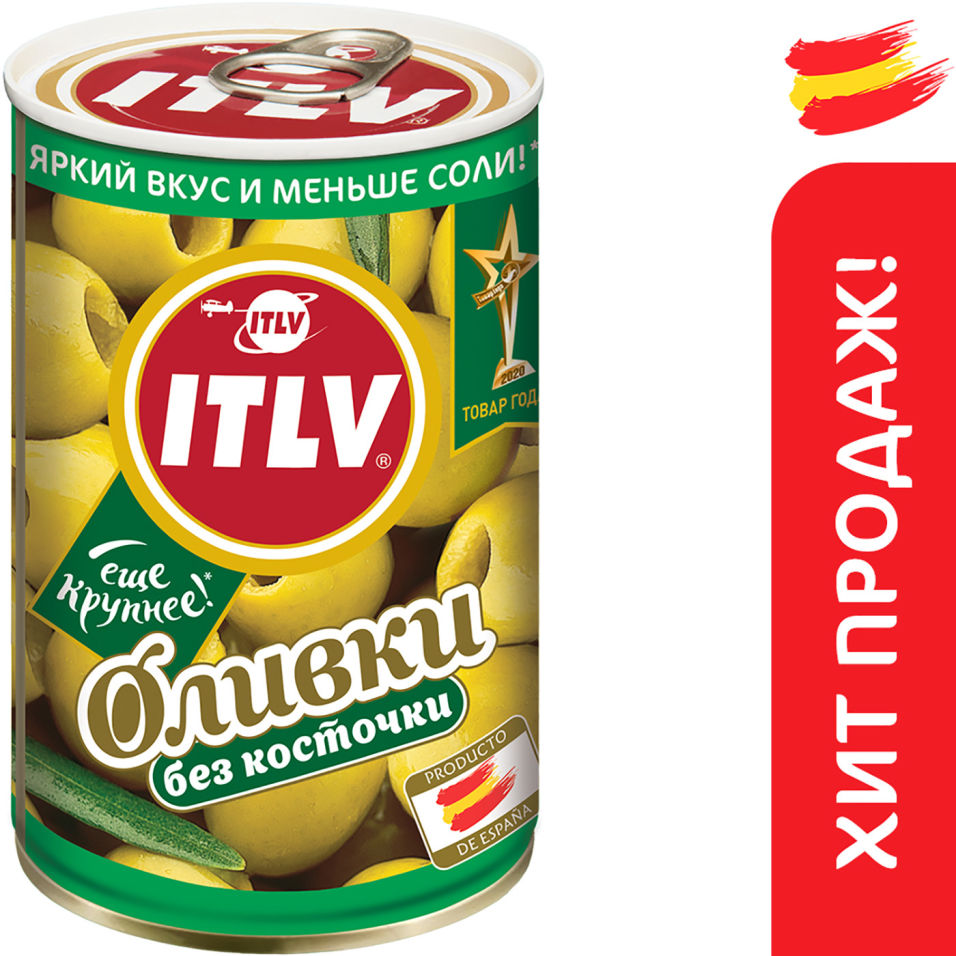 Оливки ITLV без косточки 314мл