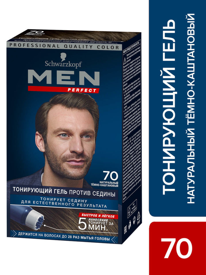 Гель тонирующий Men Perfect 70 Натуральный Темно-каштановый