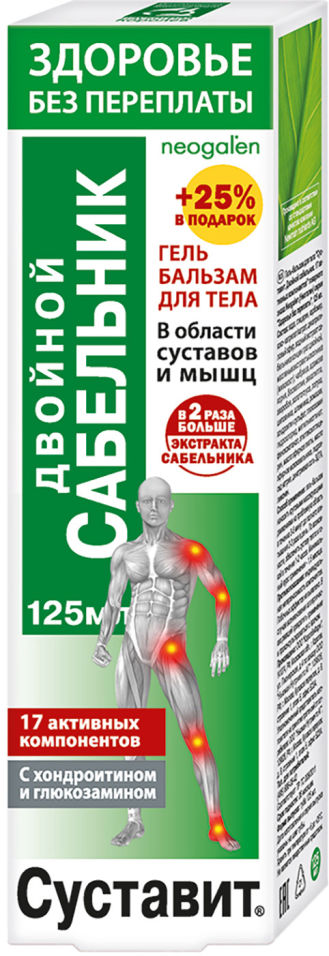 Гель-бальзам для тела Здоровье без переплаты Гель Суставит Двойной сабельник 125мл