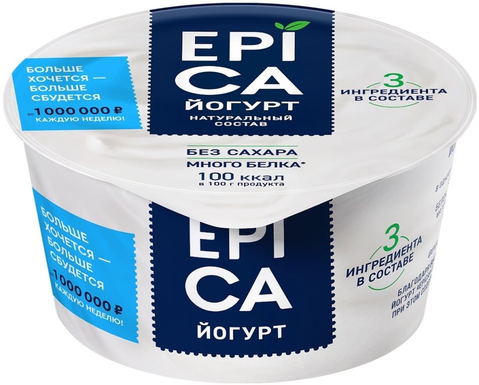 Отзывы о Йогурте Epica Натуральном 6% 130г Отзывы о Йогурте Epica Натуральном 6% 130г