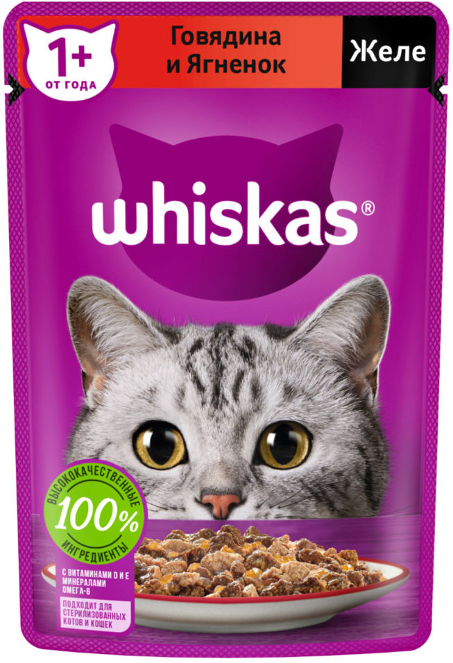 Корм для кошек Whiskas желе с говядиной и ягненком 75г Корм для кошек Whiskas желе с говядиной и ягненком 75г