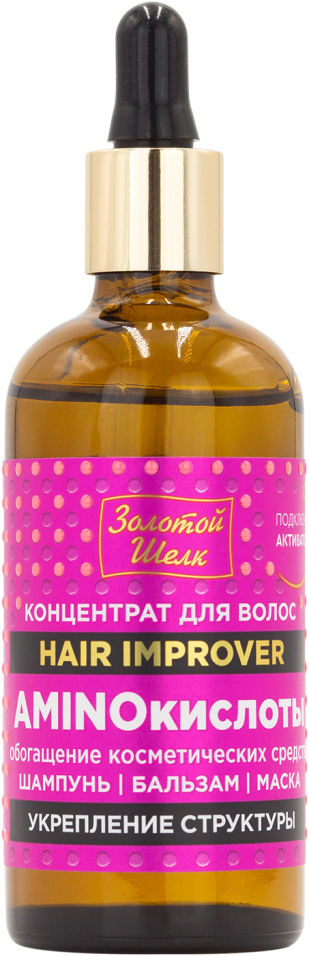 Концентрат для волос Золотой Шелк AMINOкислоты укрепление структуры 100мл 276₽