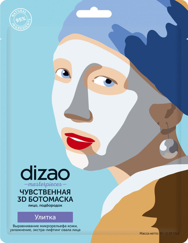 Ботомаска для лица Dizao Natural 3D Чувственная улитка 30г