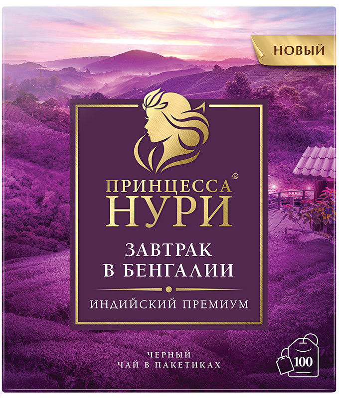 Чай черный Принцесса Нури Завтрак в Бенгалии 100пак