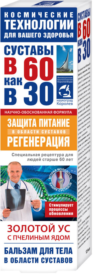 Бальзам В 60 как в 30 Золотой ус с пчелиным ядом 125мл