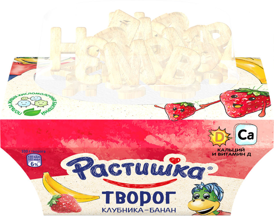 Отзывы о Твороге детском Растишка Клубника-Банан с печеньем 3.5% 108г Отзывы о Твороге детском Растишка Клубника-Банан с печеньем 3.5% 108г