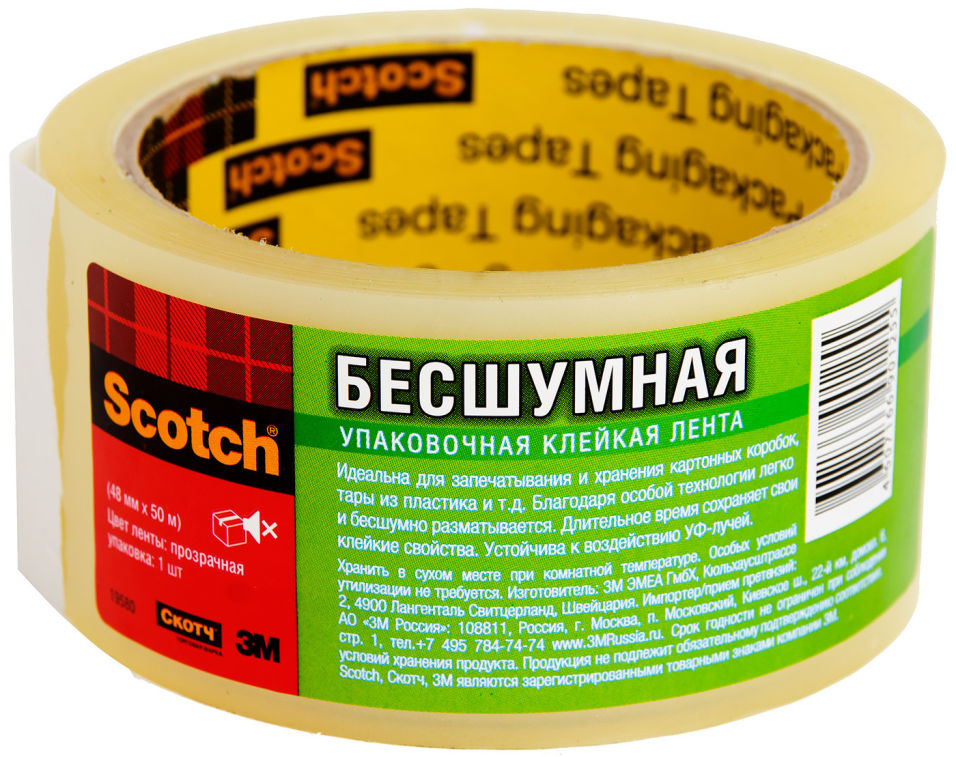 Клейкая лента Scotch упаковочная 48*50мм