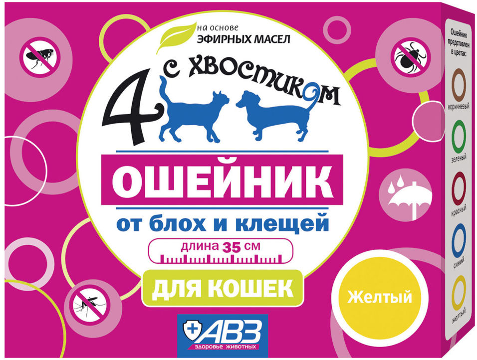 Ошейник для кошек 4 с хвостиком от блох и клещей желтый 35см Ошейник для кошек 4 с хвостиком от блох и клещей желтый 35см