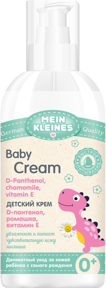 Крем детский Mein Kleines с ромашкой 150мл