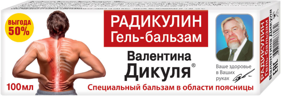 Гель-бальзам для тела В.Дикуль Радикулин 100мл