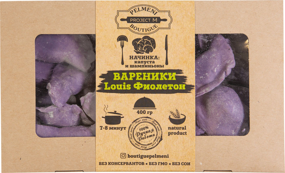 Вареники Пельменный бутик Louis Фиолетон 400г