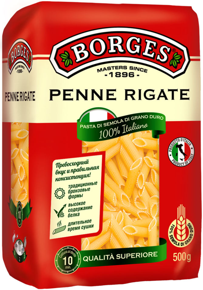 Макароны Borges Penne Rigate 500г