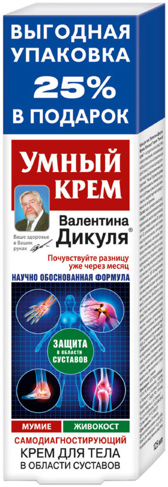 Крем для тела Умный Мумие с живокостом 125мл