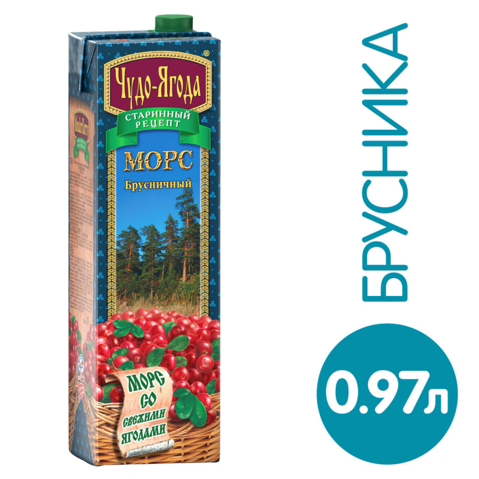 Морс Чудо-Ягода Брусника 970мл