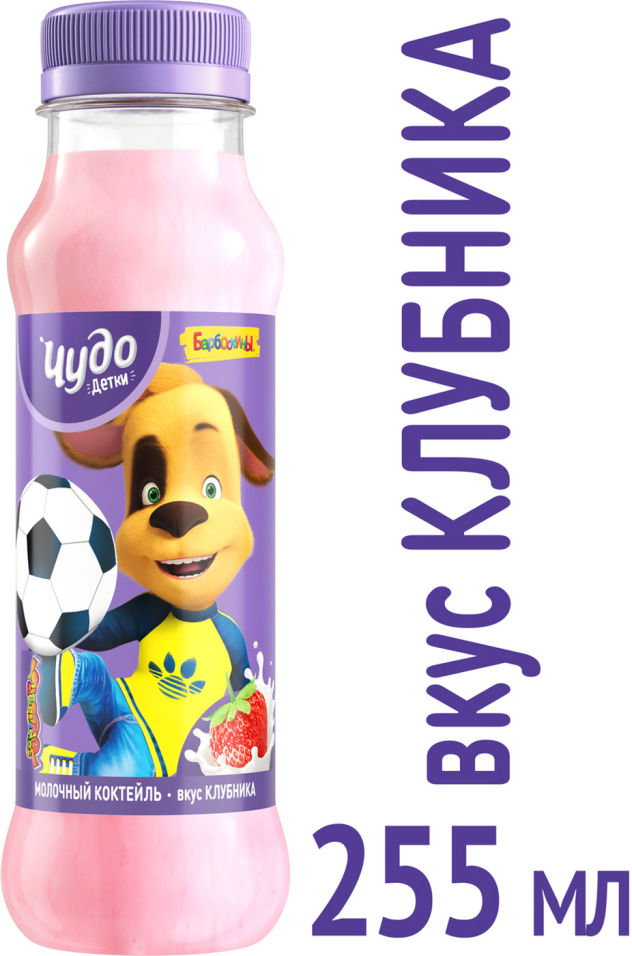 Коктейль молочный Чудо Детки Клубника 3.2% 260мл