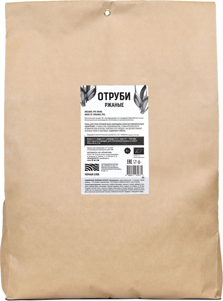 Отруби Чёрный хлеб ржаные органические 3кг