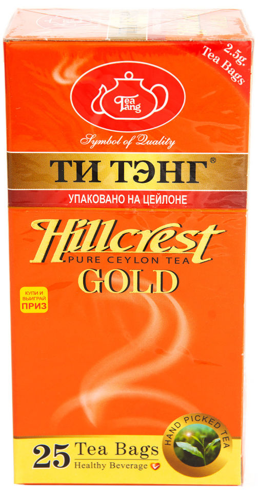 Чай Tea Tang Гребень холма холотой 25*2г