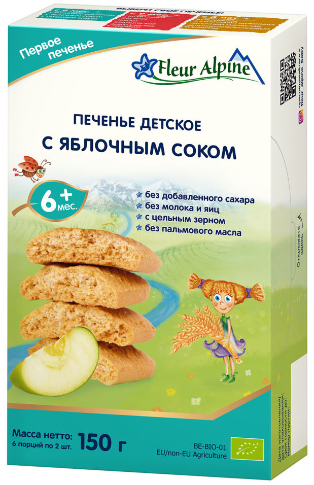 Печенье Fleur Alpine Первое с яблочным соком детское с 6 месяцев 150г