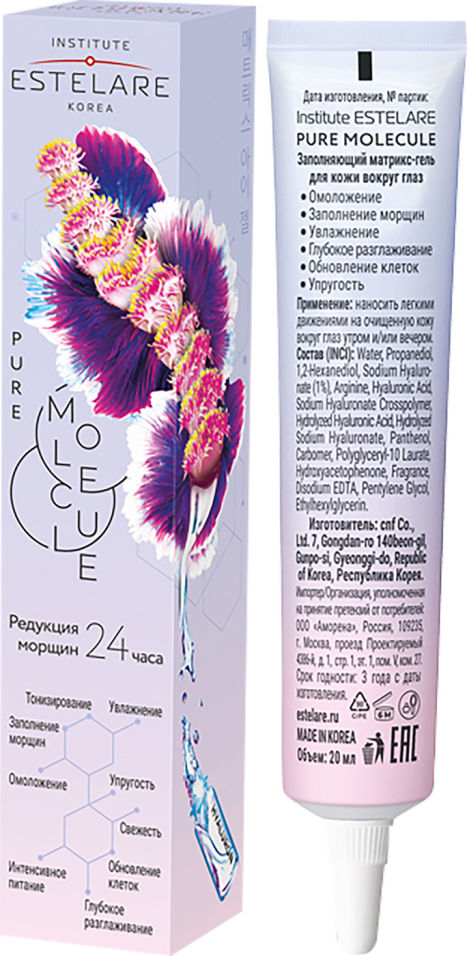 Гель Institute Estelare Pure MoLecuLe Заполняющий 20мл