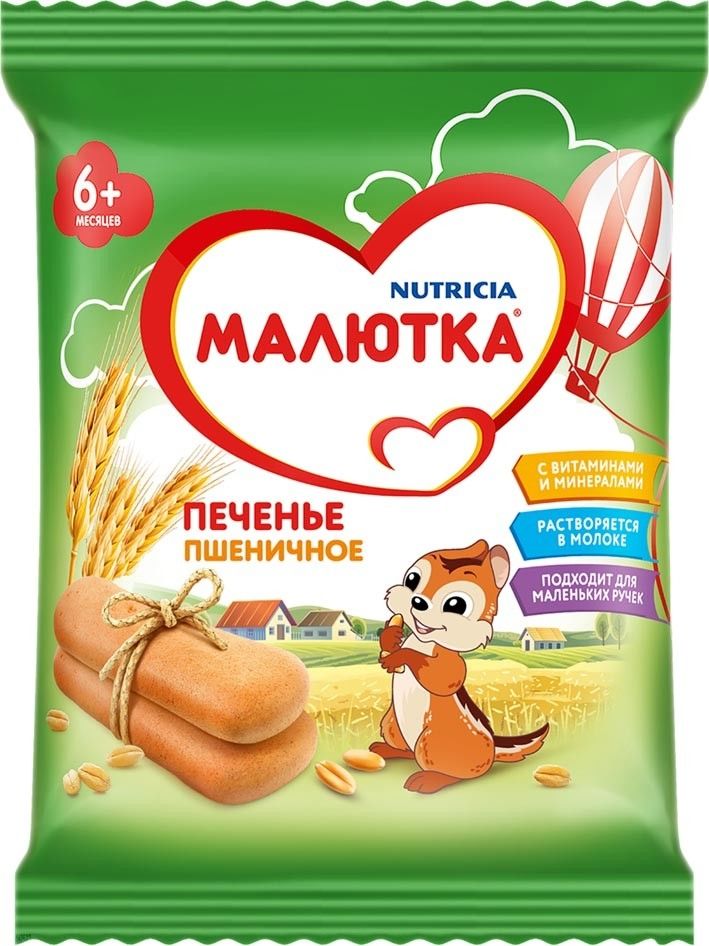 Печенье Малютка Пшеничное 45г