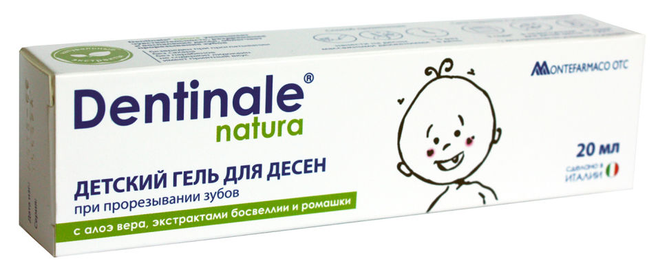 Гель для дёсен Dentinale детский 20ml Гель для дёсен Dentinale детский 20ml