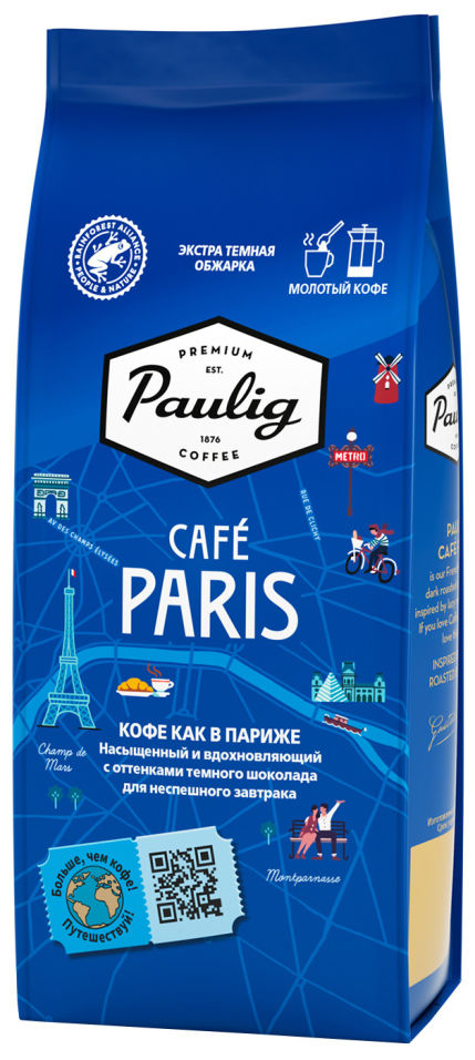 Кофе молотый Paulig Cafe Paris 200г
