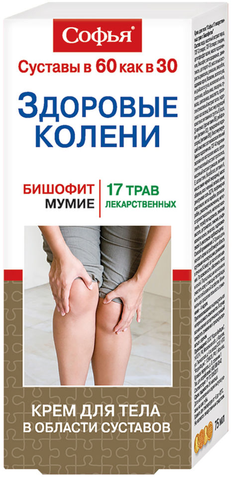 Крем для тела Софья 17 лекарственных трав 75мл