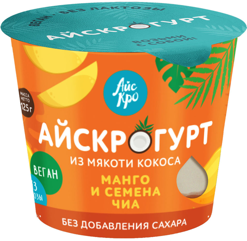 Отзывы о Десерте АйсКро Айскрогурт на кокосовой основе с манго и семенами чиа 125г Отзывы о Десерте АйсКро Айскрогурт на кокосовой основе с манго и семенами чиа 125г