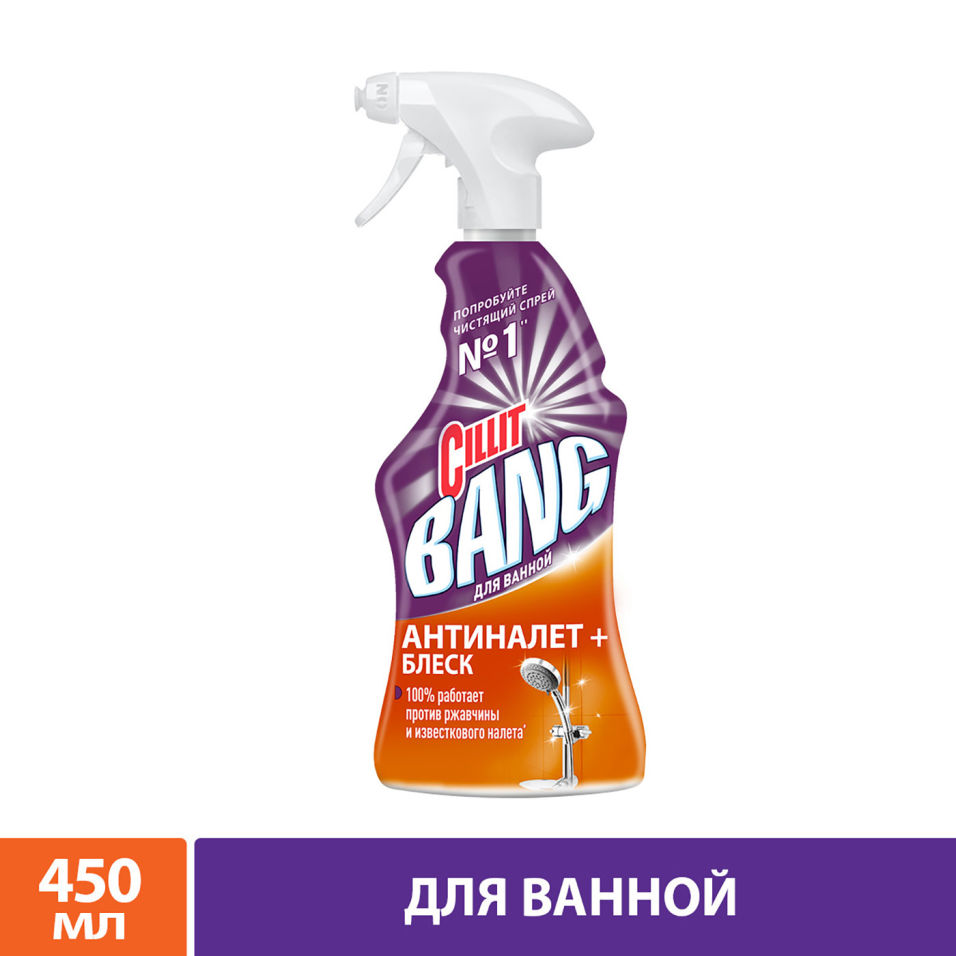 Средство чистящее Cillit Bang Анти Налет + Блеск с курком 450мл