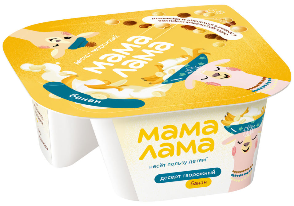 Десерт творожный Мама Лама Банан-Печенье-Кукурузные шарики в шоколаде и карамели 5.7% 125г