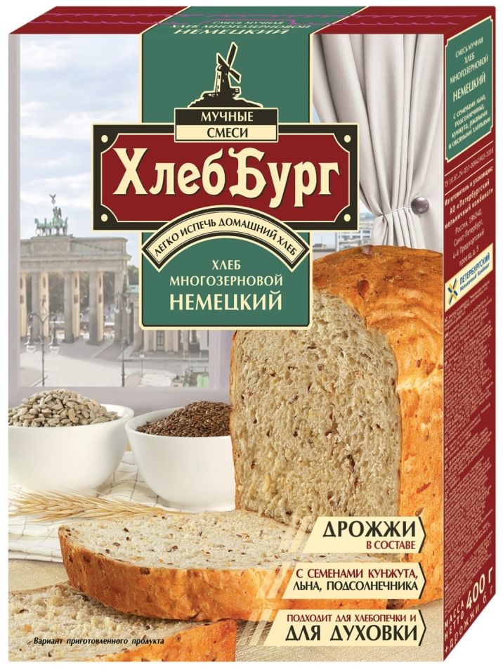 Смесь для выпечки ХлебБург Хлеб Немецкий многозерновой 400г