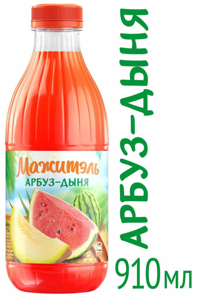 Напиток молочно-соковый Мажитэль Арбуз и Дыня 950г