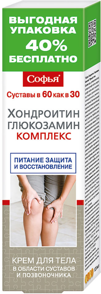 Крем для тела Софья Хондроитин и глюкозамин 125мл