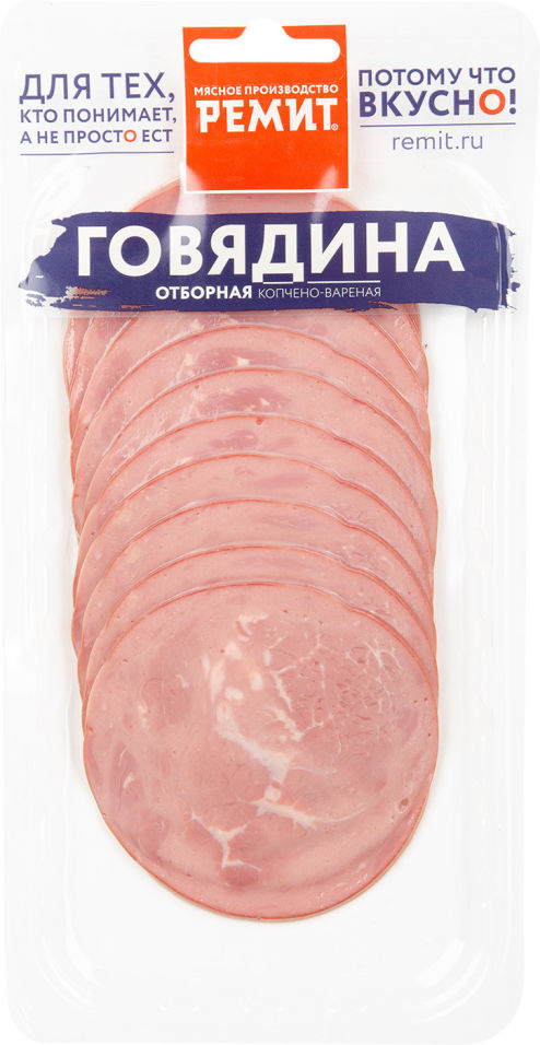 Говядина Ремит Отборная копчено-вареная 150г
