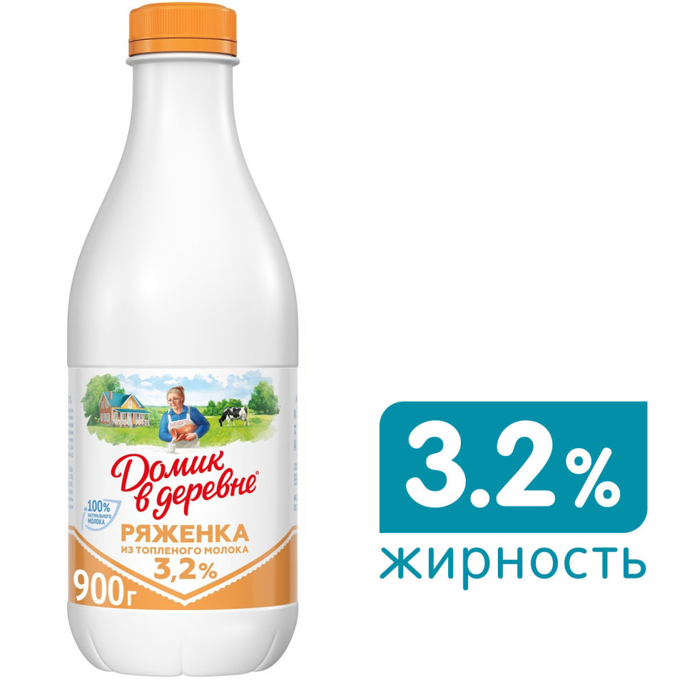 Ряженка Домик в деревне 3.2% 900г
