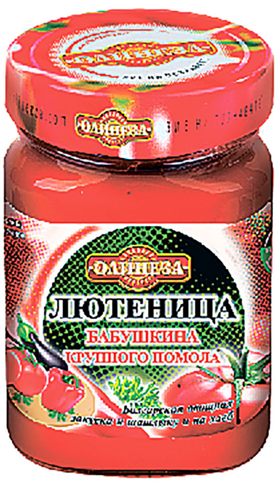 Лютеница Олинеза Бабушкина 250г