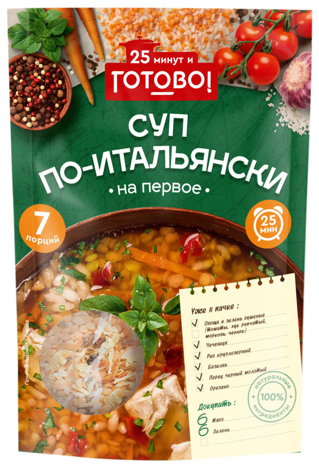 Суп Готово! По-итальянски 200г