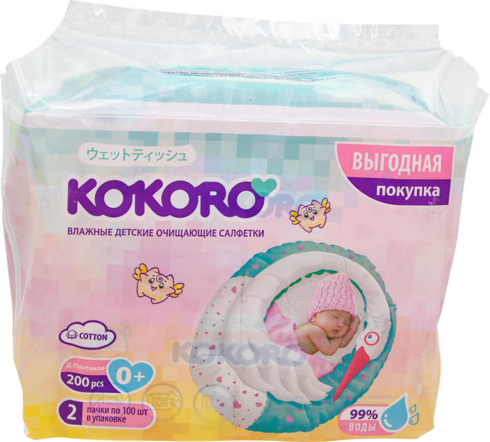 Салфетки влажные Kokoro детские 2*100шт