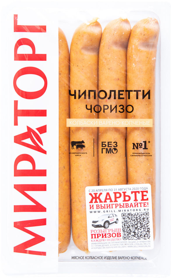 Колбаски Мираторг Чиполетти Чоризо варено-копченые 300г