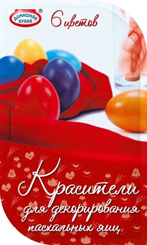 Набор красителей Домашняя кухня Пасхальный для декорирования яиц 6 цветов