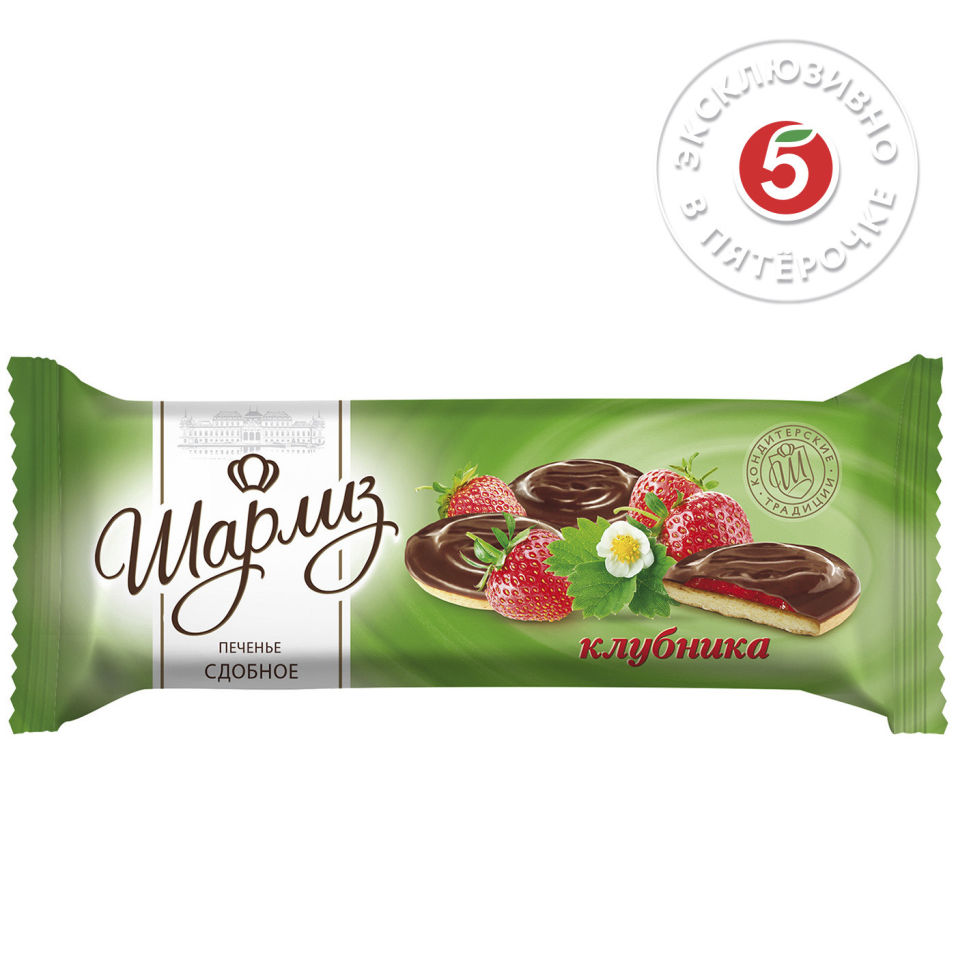 Печенье Шарлиз Клубника 137г