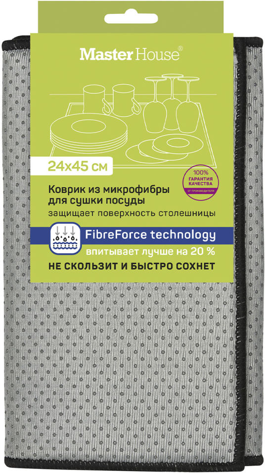 Коврик для сушки посуды MasterHouse Блэк 24*45см