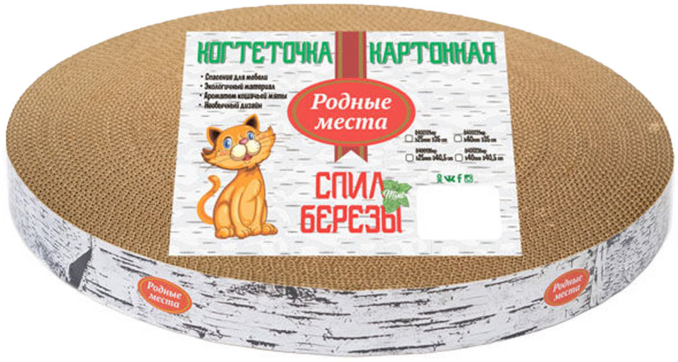 Когтеточка для кошек Родные места Пень березовый с пропиткой картон 40.5*2.5см